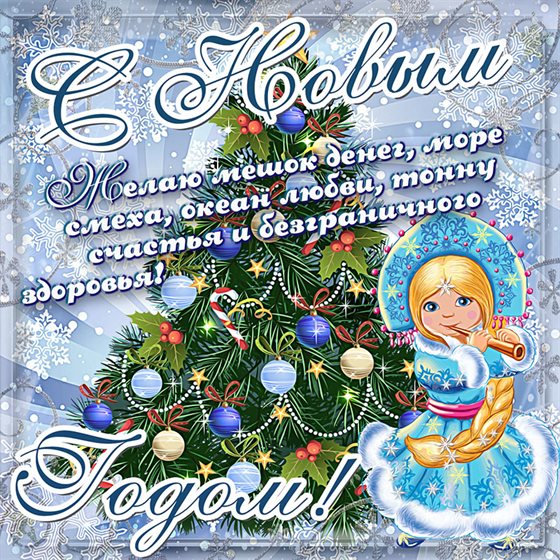 Счастья и удачи