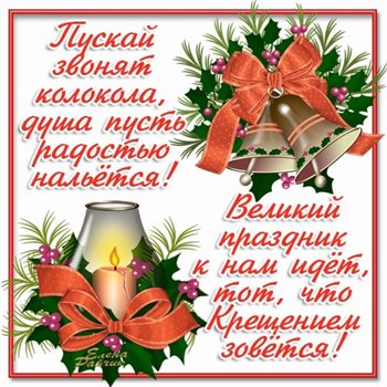 Теплые поздравления