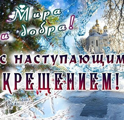 Светлые пожелания