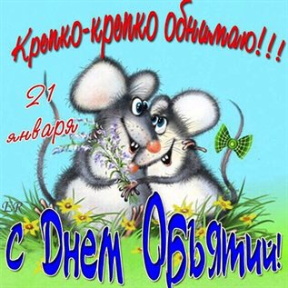 Поздравляем!