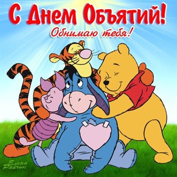 Немного тепла и заботы