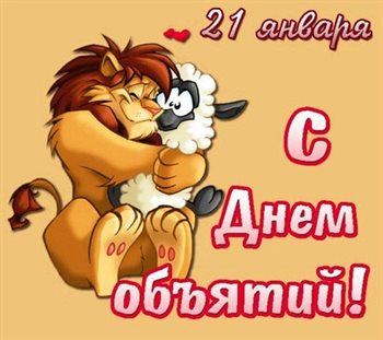 Тепло и улыбки