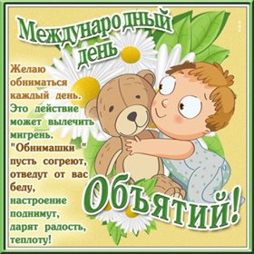 Поздравляем!