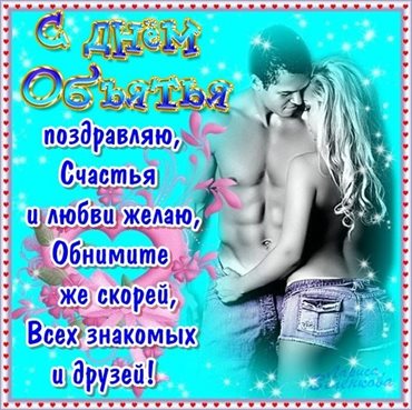 Милая открытка для вас