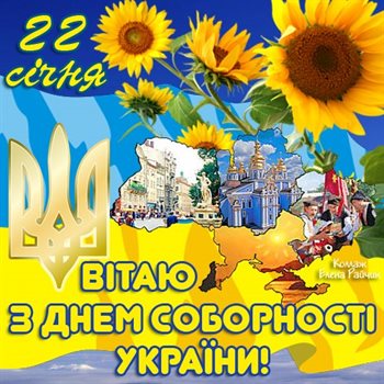 Пусть будет весело и светло