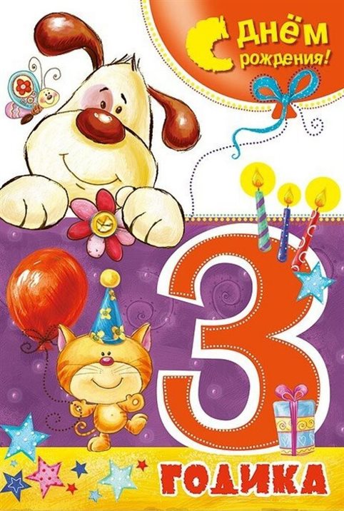 Яркая открытка для вас