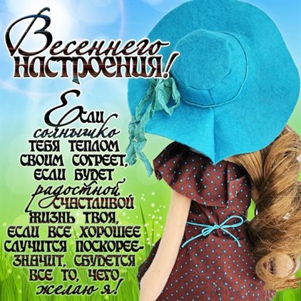 Яркая открытка для вас