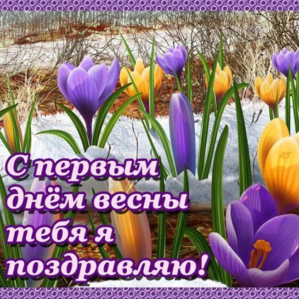 Пусть радость будет с вами