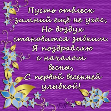 Искренние пожелания