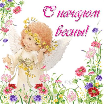 Поздравляем!