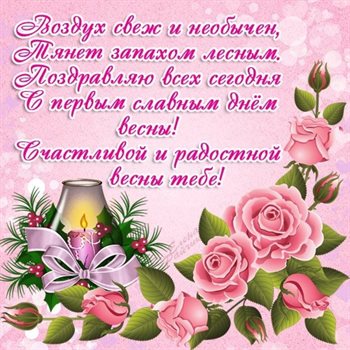 Пусть будет весело и светло