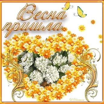 Луч света в ваш день