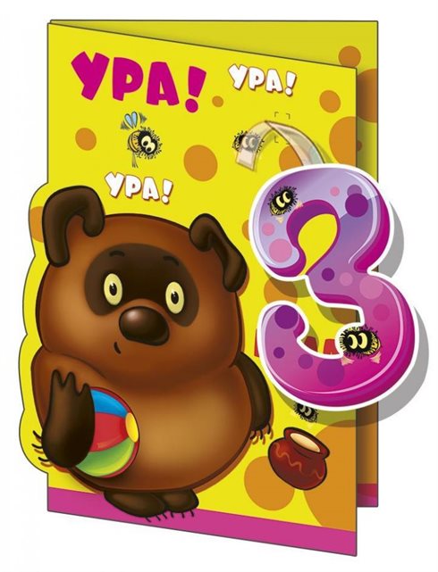 Пусть в жизни будет больше праздников