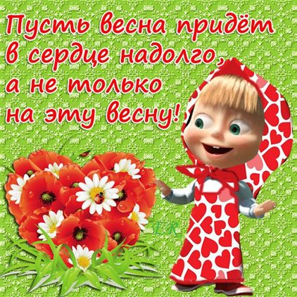 С праздником!