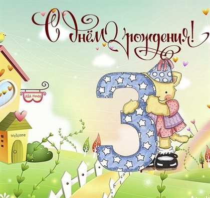 Пусть все сбудется