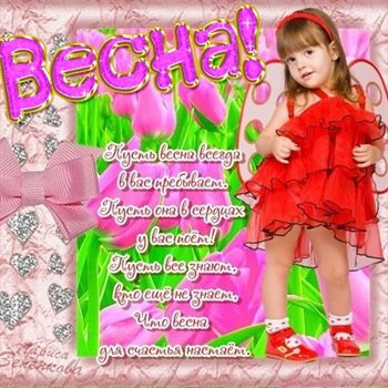 Приятные поздравления