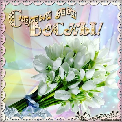 Пусть этот день принесёт радость