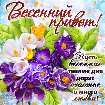 Милая открытка для вас