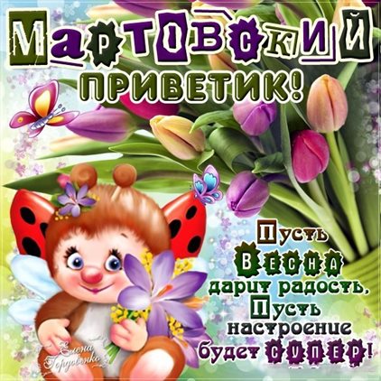 Пусть каждый день дарит счастье