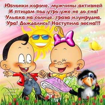 Тепло и улыбки