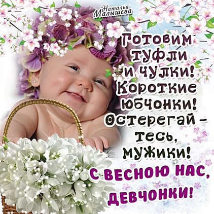 Пусть улыбка не сходит с лица