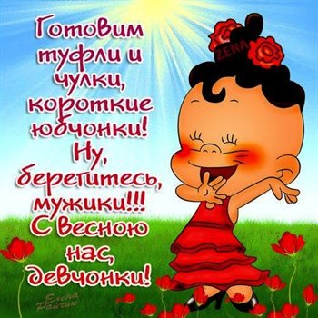 Радостная открытка