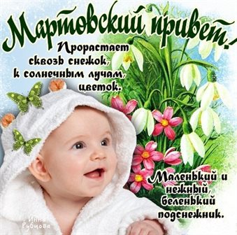 Поздравляем!