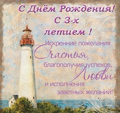 Пусть день будет незабываемым