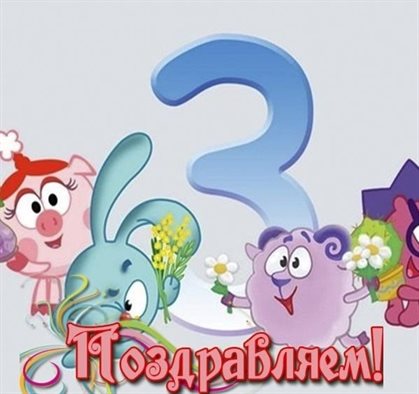 Улыбок, любви и тепла