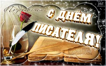 Пусть радость будет с вами