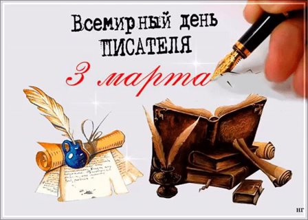 С наилучшими пожеланиями