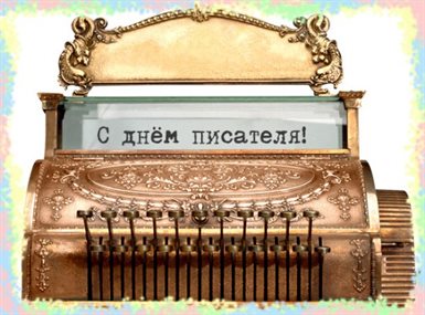 Пусть мечты сбываются