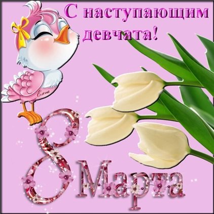 Пусть радость будет с вами