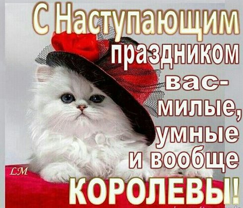 Радостная открытка