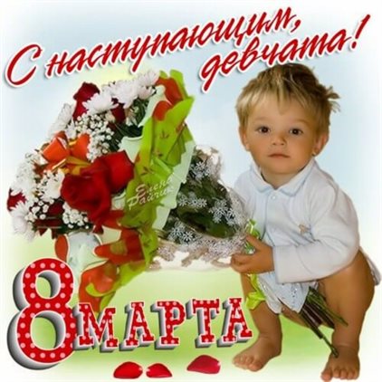 Улыбок, любви и тепла