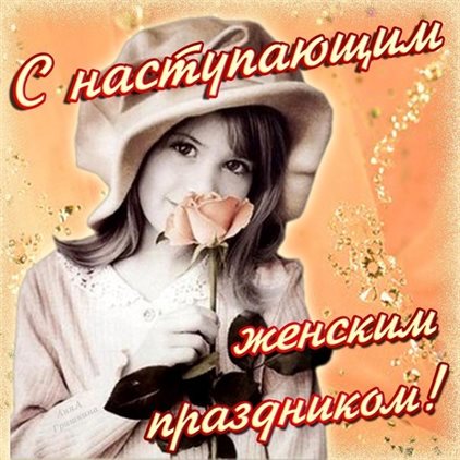 Нежность и внимание