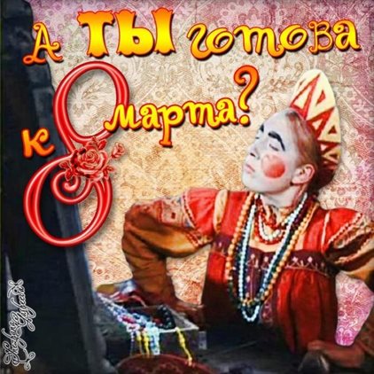 Милая открытка для вас