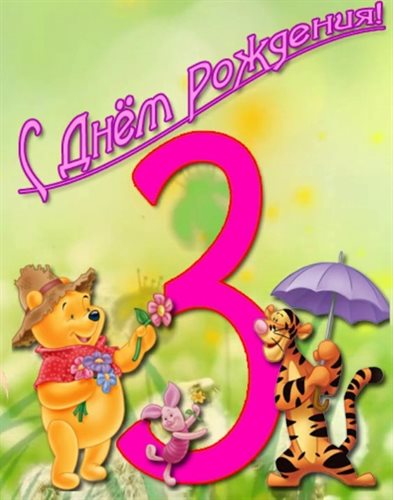 Пусть день будет незабываемым