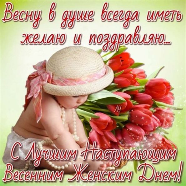 С праздником!