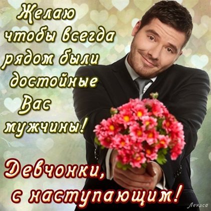 Пусть радость будет с вами