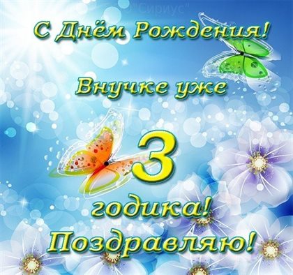 Искренние пожелания