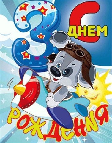 От всей души и сердца