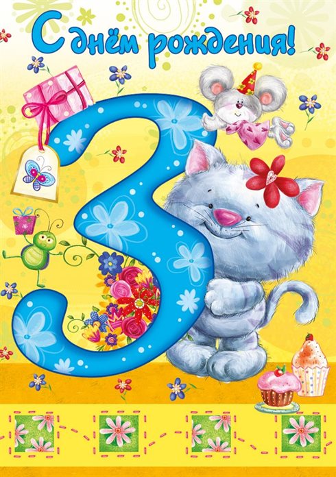 Счастья и удачи