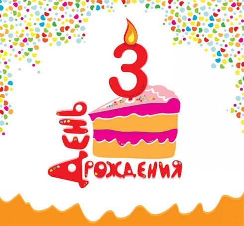 С любовью и уважением