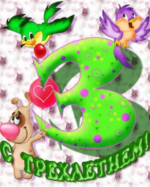 Приятные поздравления