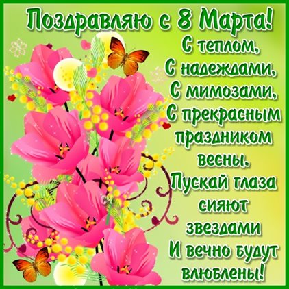 Светлые пожелания