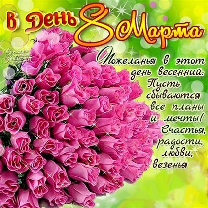 Улыбок, любви и тепла