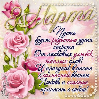 Поздравляем!