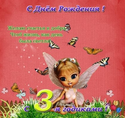 С праздником!