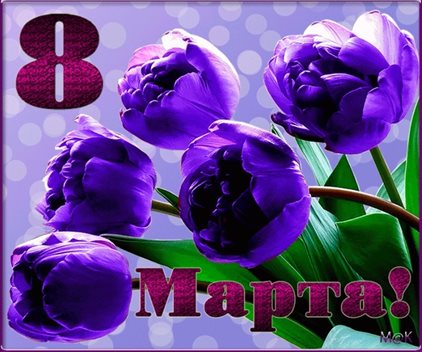 Радостная открытка